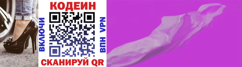 Кодеиновый сироп Lean напиток Lean (лин)  блэк спрут вход  площадка наркотические препараты  Данилов 