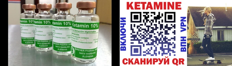 Кетамин VHQ  наркошоп  ссылка на мегу зеркало  Данилов 