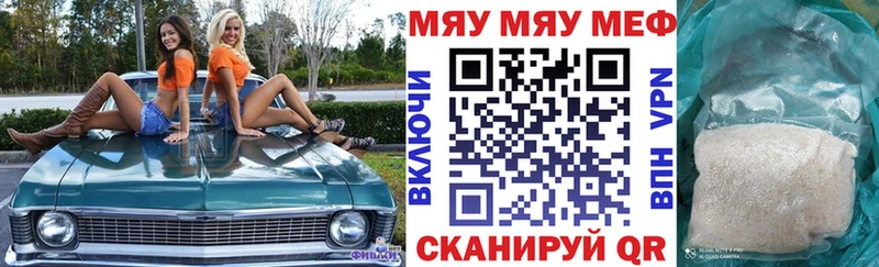 МЕФ мука  mega ссылка  Данилов 