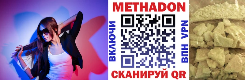 МЕТАДОН белоснежный дарнет шоп Данилов